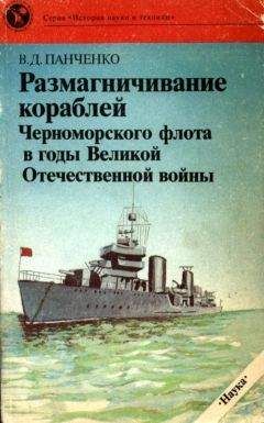 Сергей Ковалев - Что искал Третий рейх в Советской Арктике. Секреты «полярных волков»