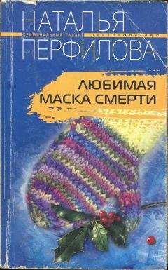 Йенс Шпаршу - Маска Лафатера