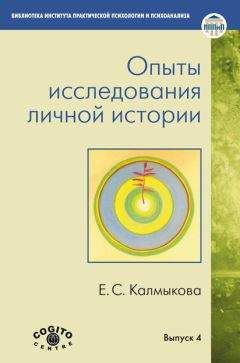 Дэниел Сигел - Майндсайт. Новая наука личной трансформации