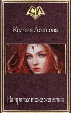 Ксения Чайкина - Приключения золотой ведьмы; Книга 1