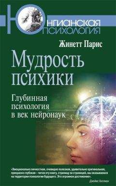 Кен Уилбер - Интегральная психология. Сознание, Дух, Психология, Терапия