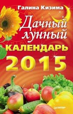 Коллектив авторов - Православный календарь на 2013 год