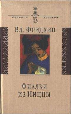 Владимир Познер - Противостояние