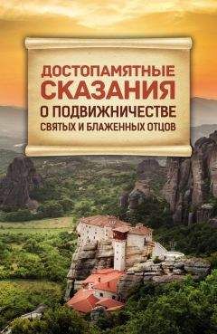 Святитель Макарий Коринфский - Добротолюбие. Том V