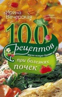 Светлана Колосова - Кремлевская диета. Счетчик.
