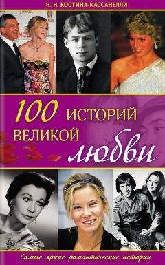 Илья Голенищев-Кутузов - Данте