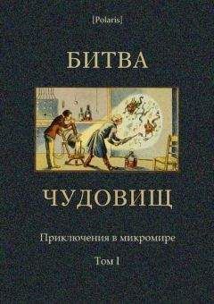Борис Перелешин - Заговор Мурман-Памир
