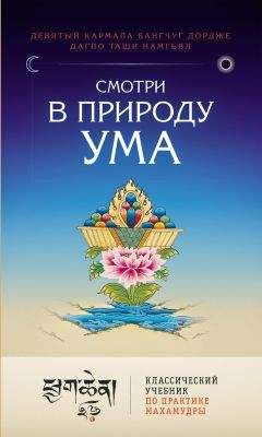 Геше Джампа Тинлей - Буддийские наставления