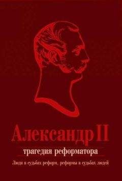 Сергей Балмасов - Иностранный легион