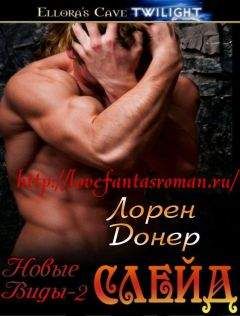 Беттина Белитц - Раздвоенное сердце