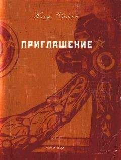 Жозе Сарамаго - Слепота