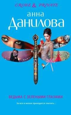 Мери Каммингс - Заложница