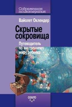 Стенли Гринспен - На ты с аутизмом