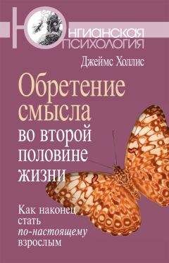 Мария-Луиза Франц - Избавление от колдовства в волшебных сказках