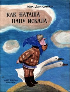 Наталья Леванина - Катюшкины зверюшки