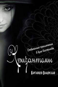 Владислав Картавцев - Династия. Под сенью коммунистического древа. Книга первая. Лидер