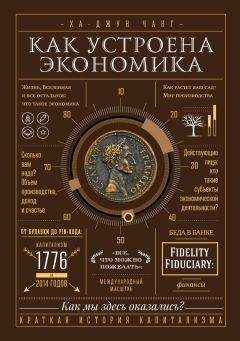 Сергей Алексашенко - Контрреволюция. Как строилась вертикаль власти в современной России и как это влияет на экономику