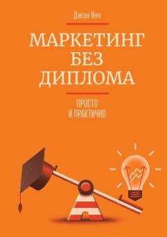 Джейсон Рич - Краудфандинг. Справочное руководство по привлечению денежных средств