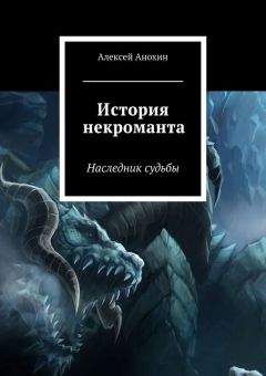 Купава Огинская - Прикладная некромантия. Записки между страниц