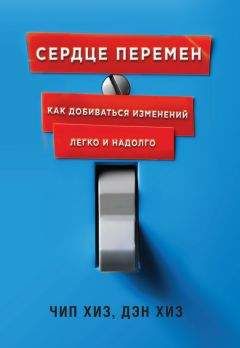 Дэн Вальдшмидт - Будь лучшей версией себя. Как обычные люди становятся выдающимися