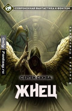 Сергей Сезин - Река снов. Лес на краю света