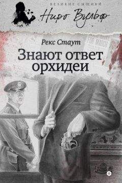 Майнет Уолтерс - Уздечка для сварливых