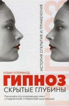 Милтон Эриксон - Психотерапевтические этюды.