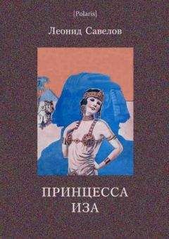 Борис Перелешин - Заговор Мурман-Памир