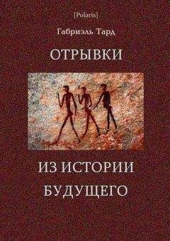 Ян Вайсс - В стране наших внуков