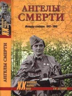 Олег Романько - Коричневые тени в Полесье. Белоруссия 1941-1945