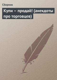 Ирина Судникова - Исторические рассказы и анекдоты из жизни Русских Государей и замечательных людей XVIII–XIX столетий