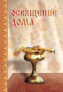 Сборник  - Типикон