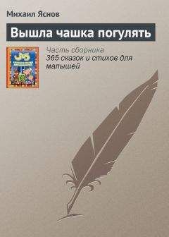 Михаил Яснов - Путешествие в чудетство. Книга о детях, детской поэзии и детских поэтах