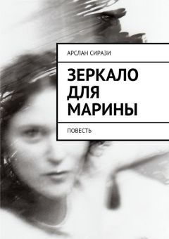 Олег Малахов - Зеркало