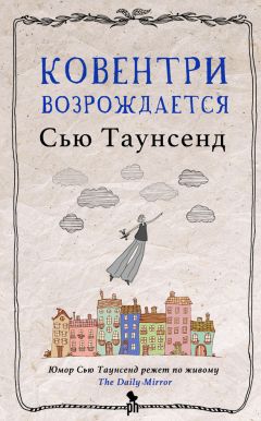 Гейл Форман - Сестры по благоразумию