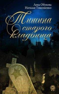 Наталья Тимошенко - Черная дама