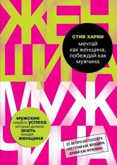 Регина Бретт - Будь чудом. 50 уроков, которые помогут тебе сделать невозможное