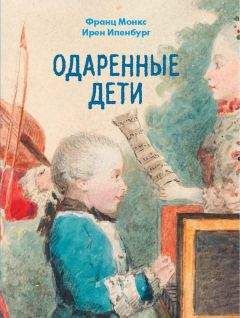 Макико Накамуро - Как сделать, чтобы ребенок учился с удовольствием? Японские ответы на неразрешимые вопросы