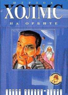 Роберт Сойер - Мнемоскан