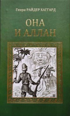 Анатолий Знаменский - Красные дни. Роман-хроника в двух книгах. Книга вторая