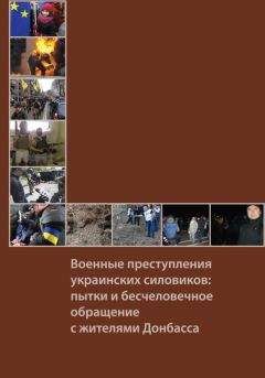 Сергей Глазьев - Украинская катастрофа: от американской агрессии к мировой войне