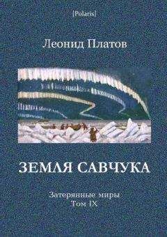 Борис Перелешин - Заговор Мурман-Памир