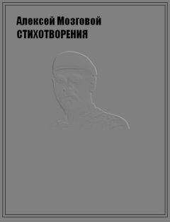 Алексей Борычев - Стихотворения, 2012–2013 годы