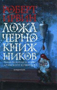 Ирвин Уоллес - Чудо