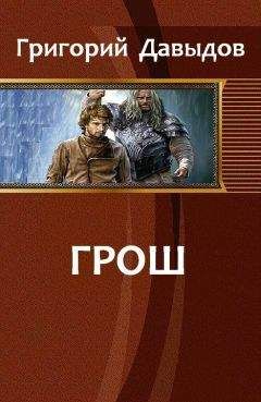 Роберт Ферриньо - Молитва по ассасину