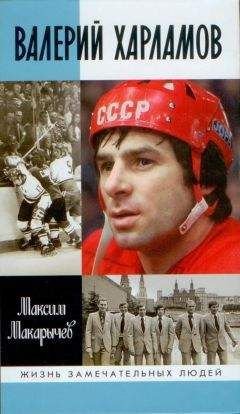 Максим Макарычев - Александр Мальцев