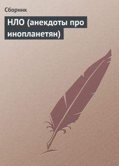 Илья Франк - Английский шутя. Английские и американские анекдоты для начального чтения (ASCII-IPA)