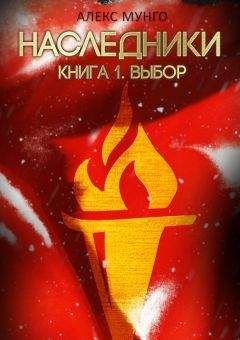 Алекс Маршалл - Корона за холодное серебро