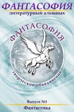 АНТОЛОГИЯ  - РУССКАЯ ФАНТАСТИКА 2006