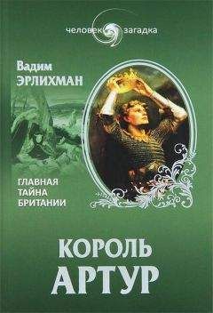 Вадим Эрлихман - Король тёмной стороны. Стивен Кинг в Америке и России